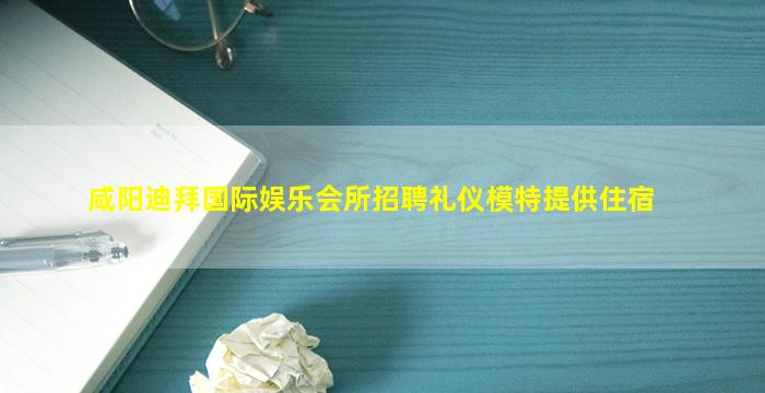承德KTV招聘