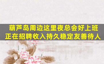 泸州KTV招聘
