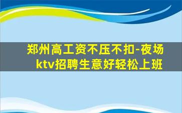 六安酒吧招聘